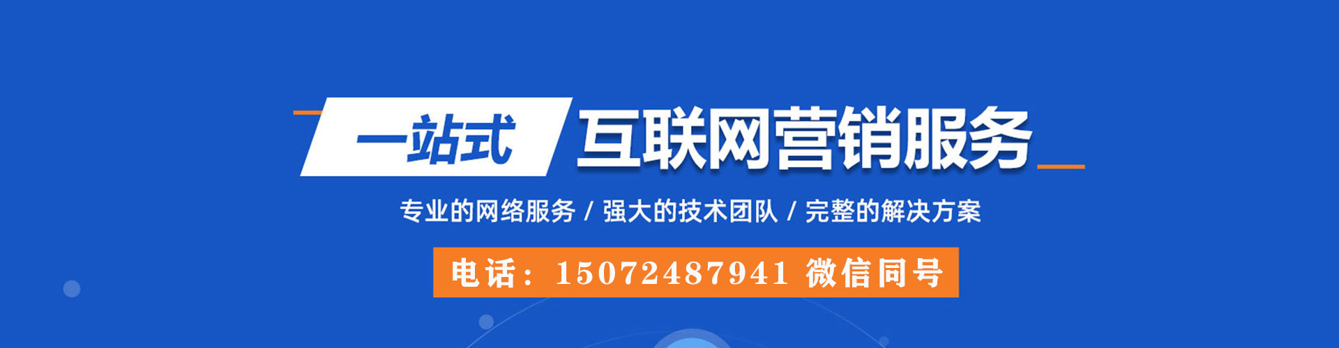 百色sem优化